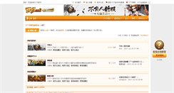 Desktop Screenshot of bbs.3737.com