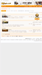 Mobile Screenshot of bbs.3737.com