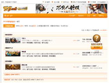 Tablet Screenshot of bbs.3737.com
